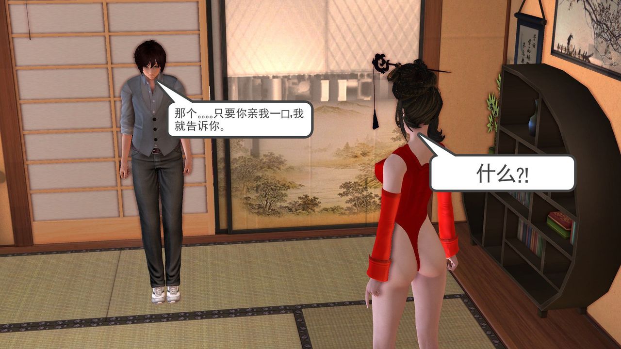《[3D]降魔傳》漫画 [3D]降魔传前传-水灵丹篇06