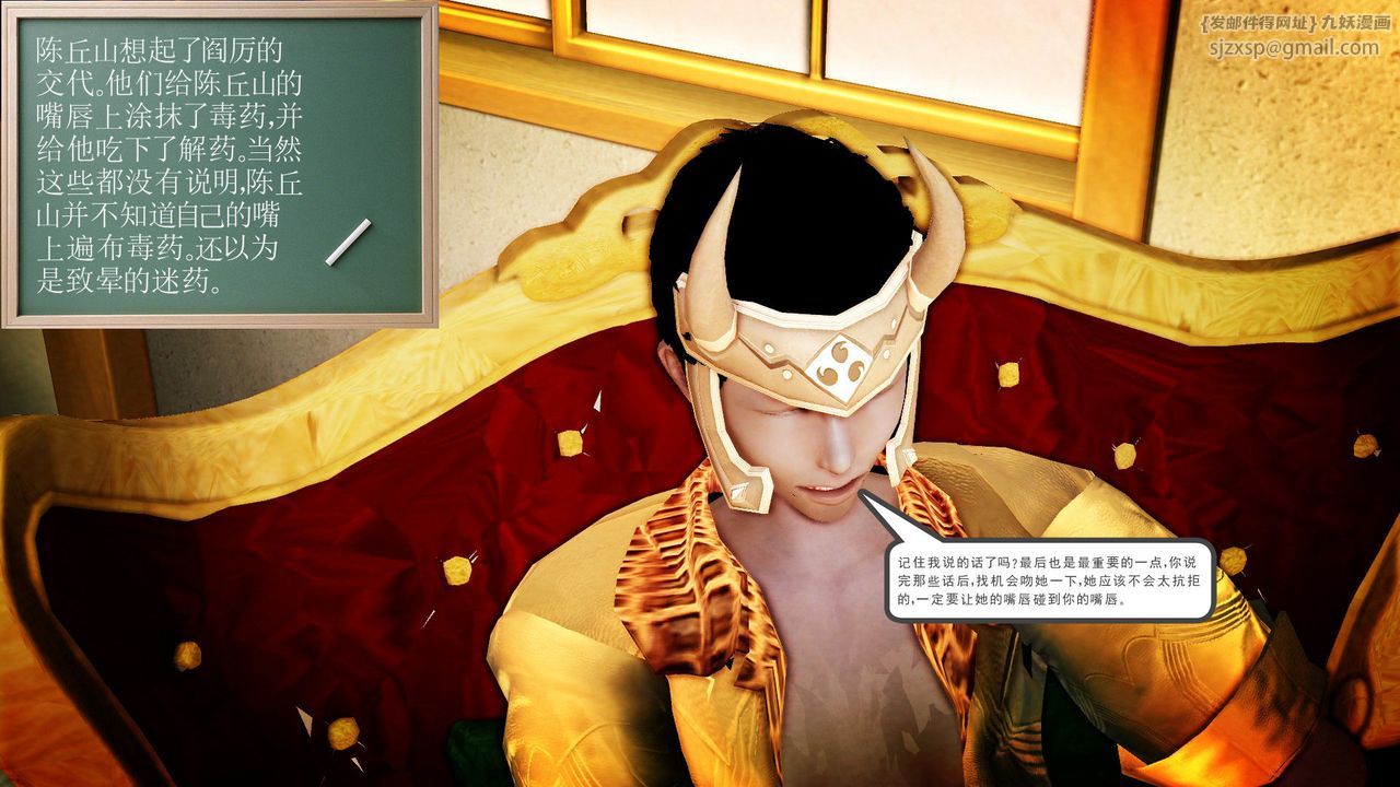 《[3D]降魔傳》漫画 [3D]降魔传前传-水灵丹篇06