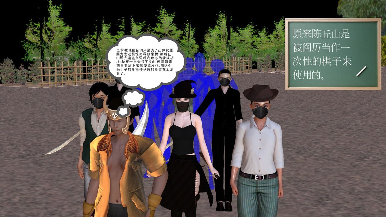《[3D]降魔傳》漫画 [3D]降魔传前传-水灵丹篇06