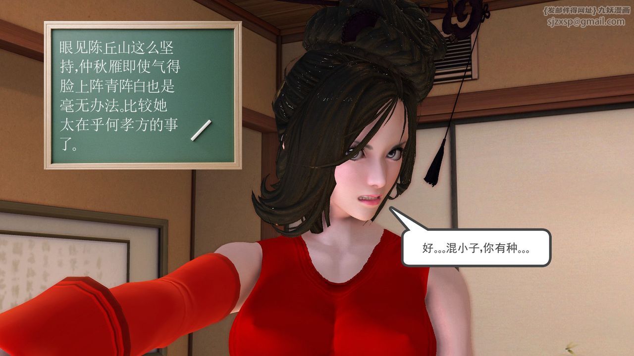 《[3D]降魔傳》漫画 [3D]降魔传前传-水灵丹篇06