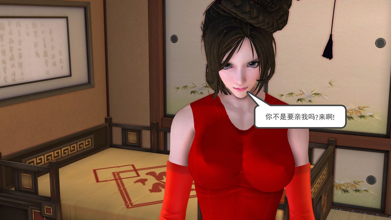 《[3D]降魔傳》漫画 [3D]降魔传前传-水灵丹篇06