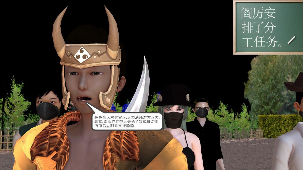 《[3D]降魔傳》漫画 [3D]降魔传前传-水灵丹篇06