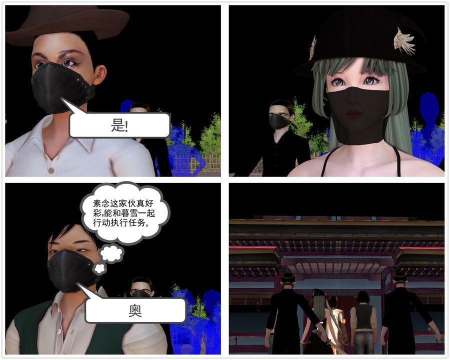 《[3D]降魔傳》漫画 [3D]降魔传前传-水灵丹篇06