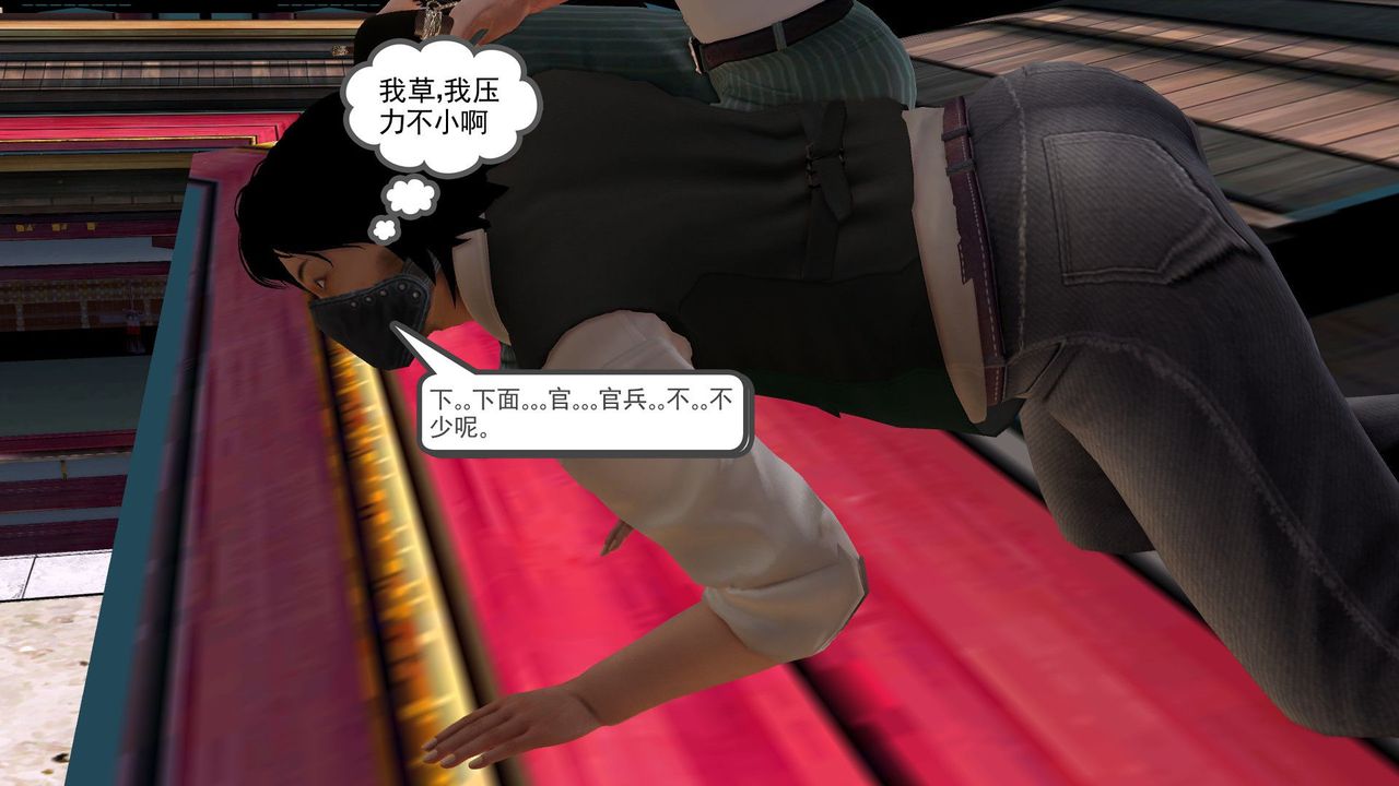 《[3D]降魔傳》漫画 [3D]降魔传前传-水灵丹篇06