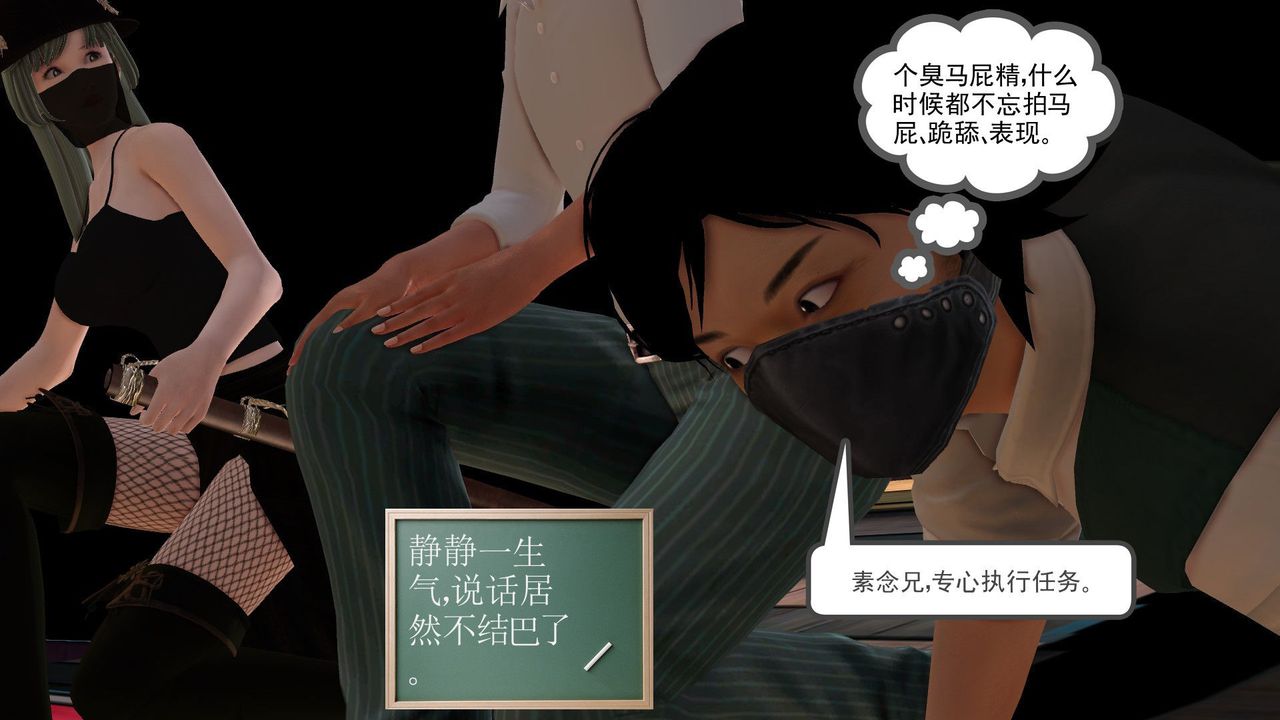 《[3D]降魔傳》漫画 [3D]降魔传前传-水灵丹篇06