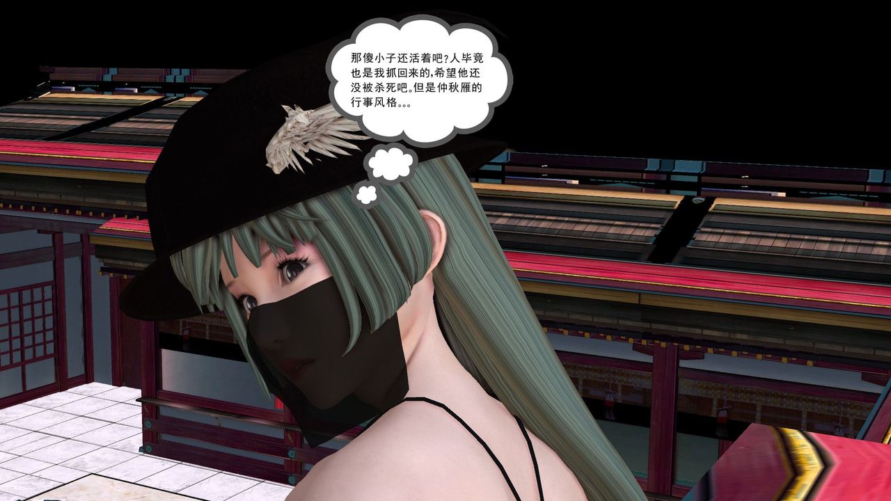 《[3D]降魔傳》漫画 [3D]降魔传前传-水灵丹篇06