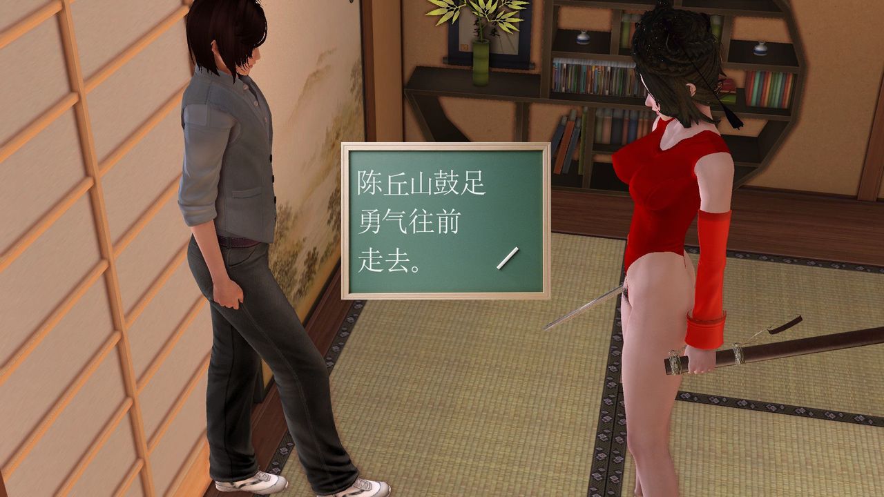 《[3D]降魔傳》漫画 [3D]降魔传前传-水灵丹篇06