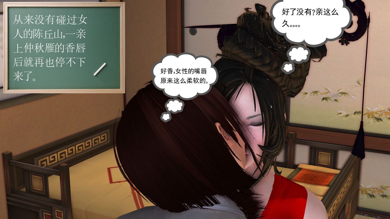 《[3D]降魔傳》漫画 [3D]降魔传前传-水灵丹篇06