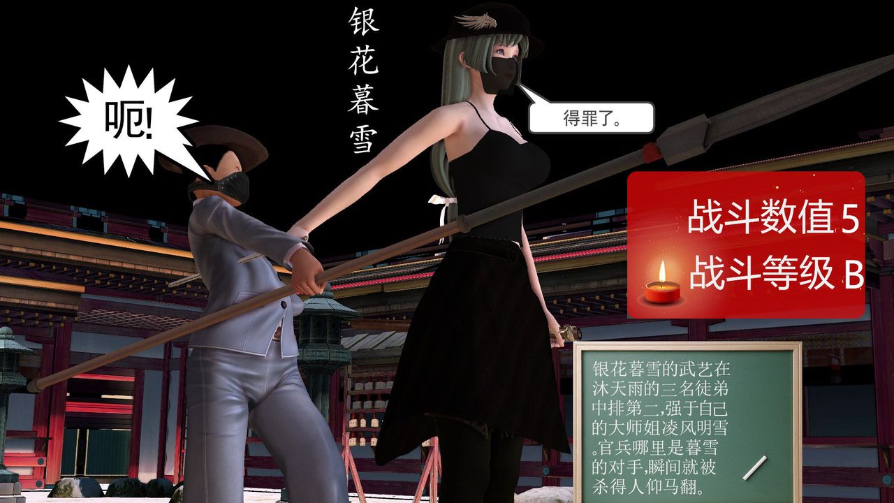 《[3D]降魔傳》漫画 [3D]降魔传前传-水灵丹篇06