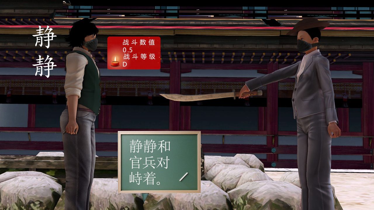 《[3D]降魔傳》漫画 [3D]降魔传前传-水灵丹篇06