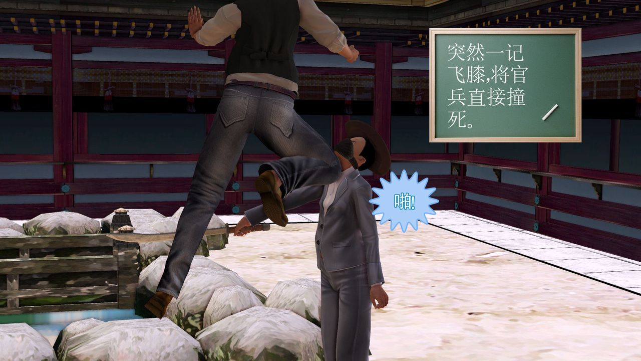 《[3D]降魔傳》漫画 [3D]降魔传前传-水灵丹篇06