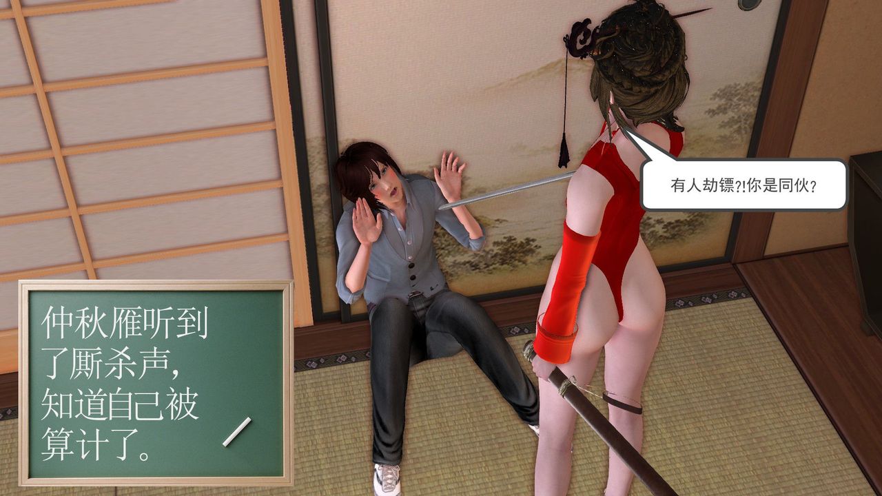 《[3D]降魔傳》漫画 [3D]降魔传前传-水灵丹篇06