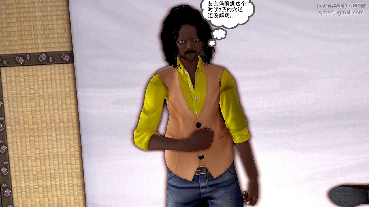 《[3D]降魔傳》漫画 [3D]降魔传前传-水灵丹篇06