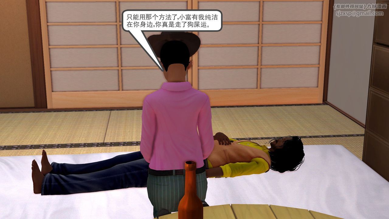《[3D]降魔傳》漫画 [3D]降魔传前传-水灵丹篇06