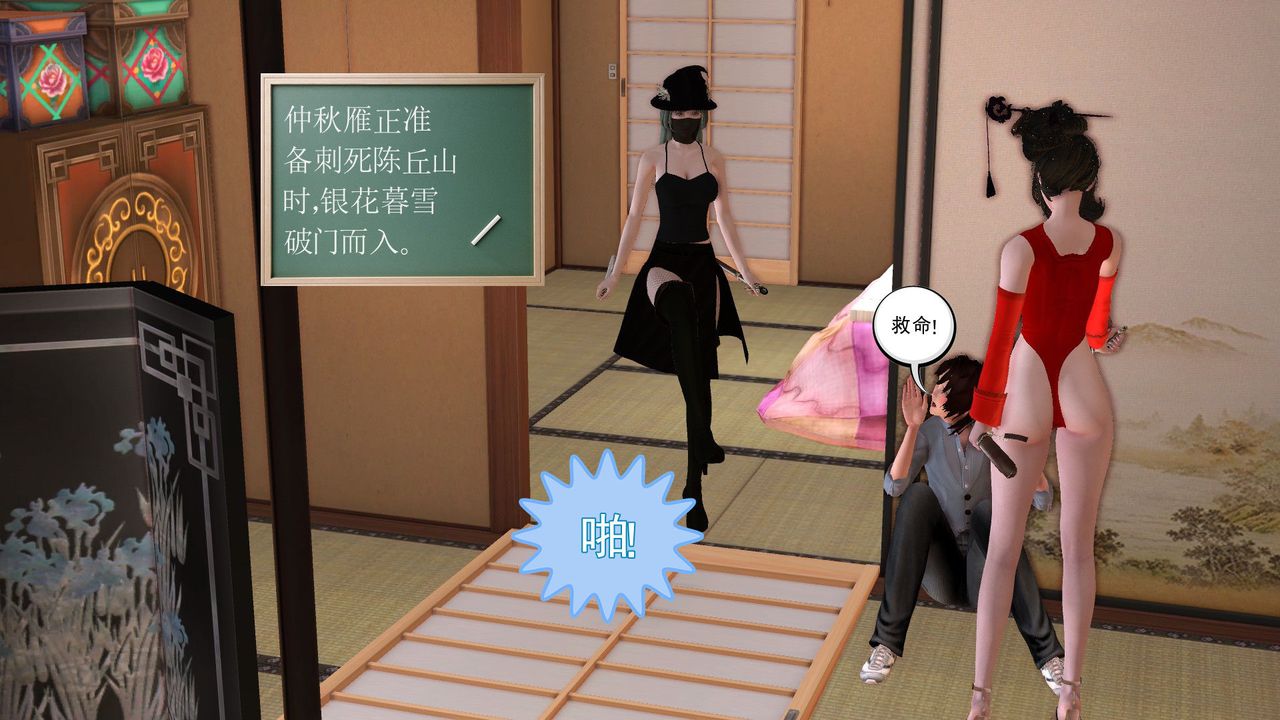 《[3D]降魔傳》漫画 [3D]降魔传前传-水灵丹篇06
