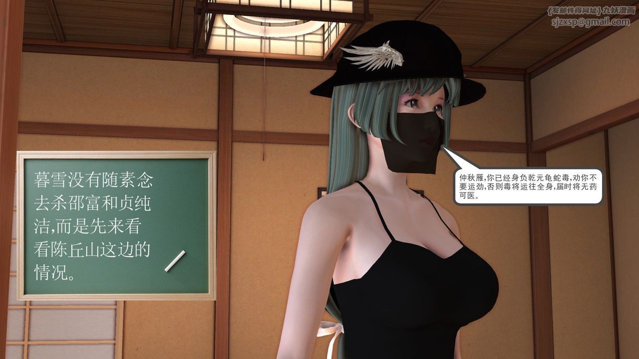 《[3D]降魔傳》漫画 [3D]降魔传前传-水灵丹篇06