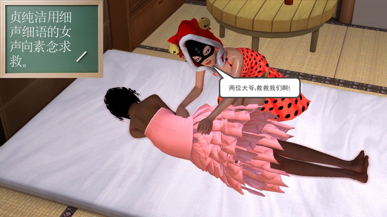 《[3D]降魔傳》漫画 [3D]降魔传前传-水灵丹篇06