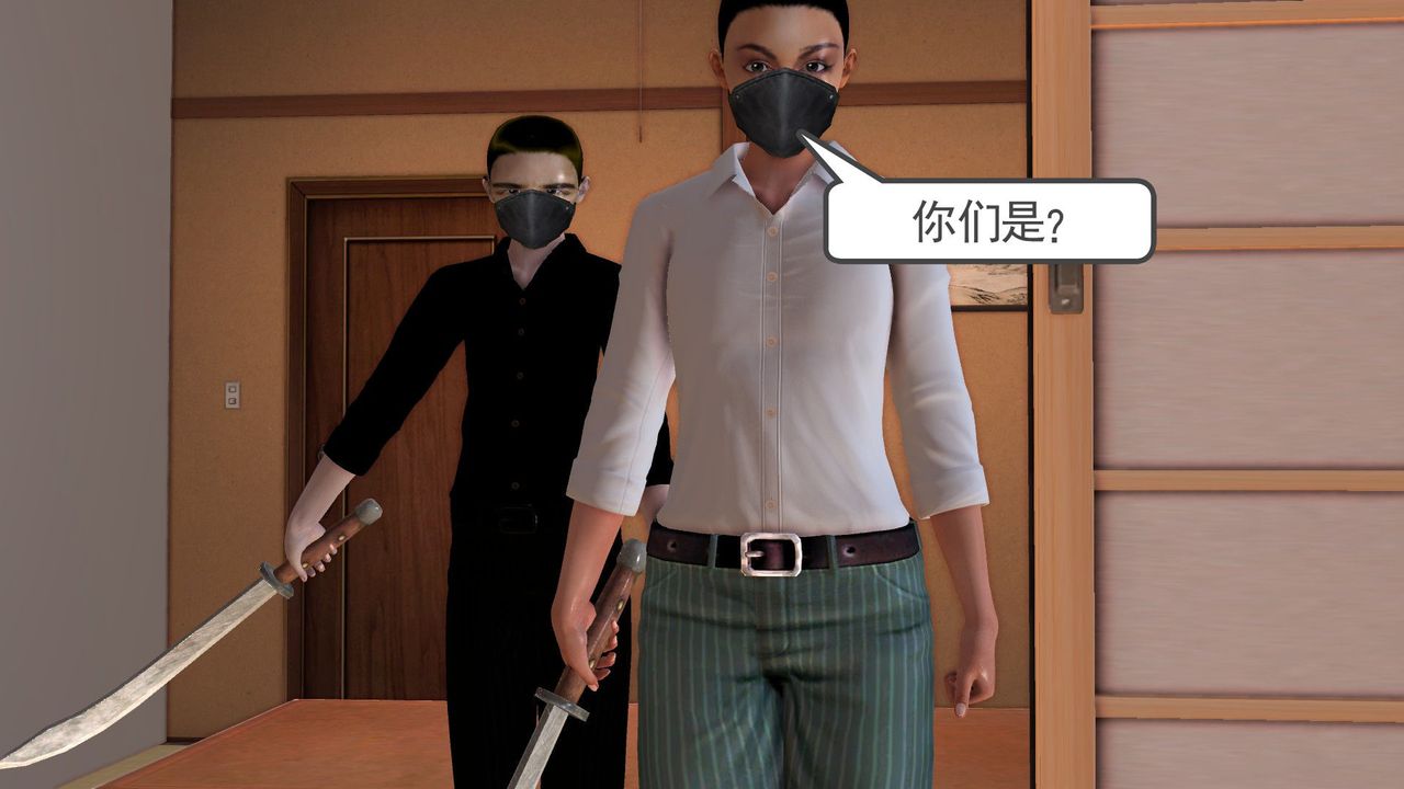 《[3D]降魔傳》漫画 [3D]降魔传前传-水灵丹篇06