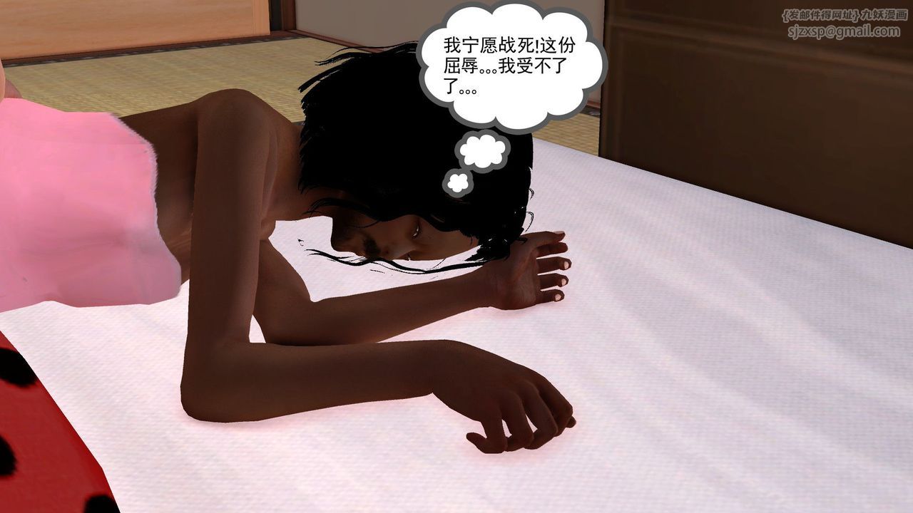 《[3D]降魔傳》漫画 [3D]降魔传前传-水灵丹篇06