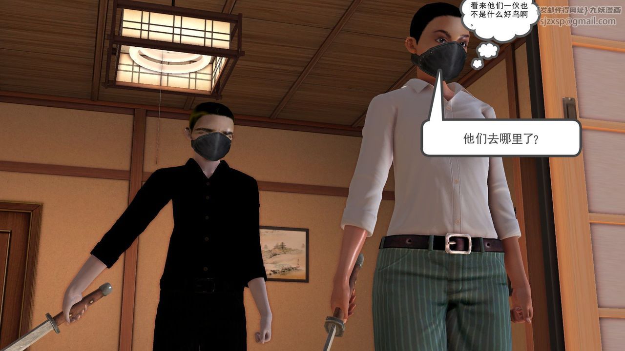 《[3D]降魔傳》漫画 [3D]降魔传前传-水灵丹篇06