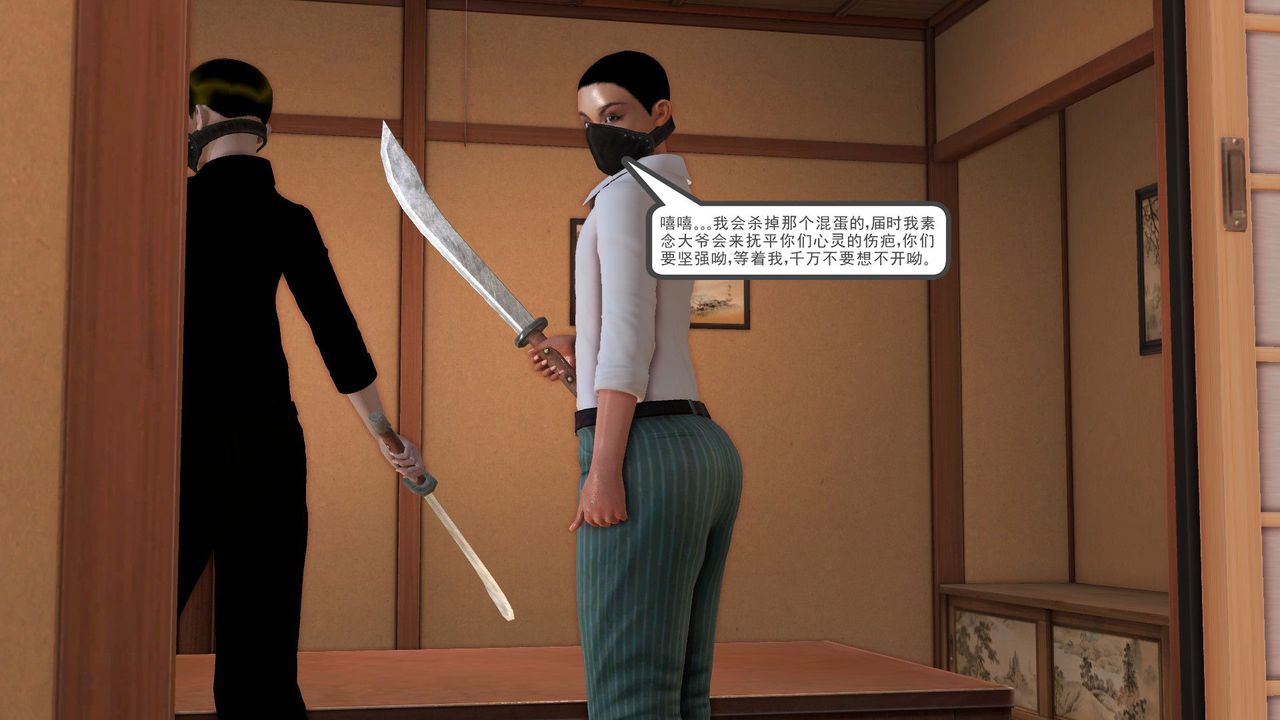 《[3D]降魔傳》漫画 [3D]降魔传前传-水灵丹篇06