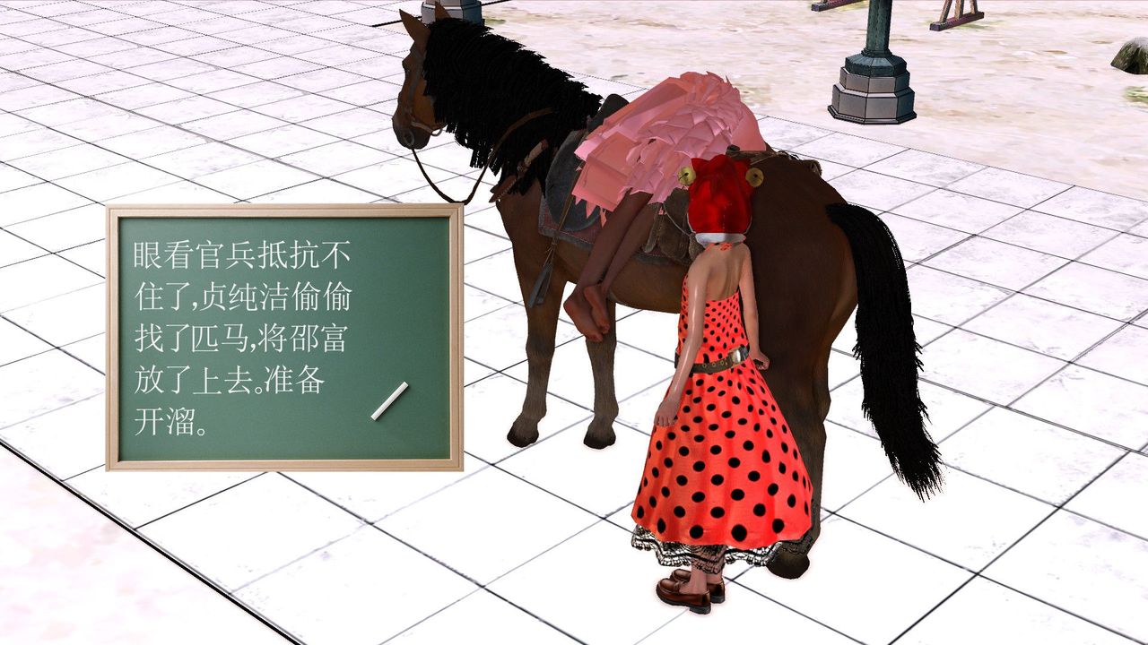 《[3D]降魔傳》漫画 [3D]降魔传前传-水灵丹篇06