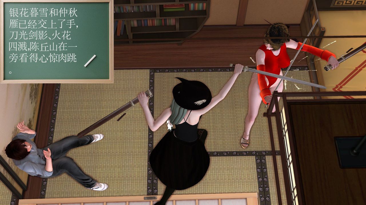《[3D]降魔傳》漫画 [3D]降魔传前传-水灵丹篇06