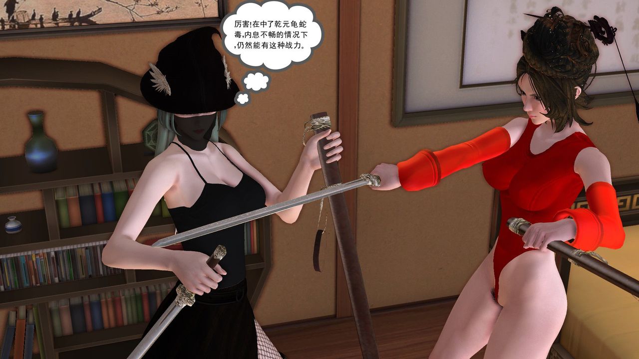 《[3D]降魔傳》漫画 [3D]降魔传前传-水灵丹篇06