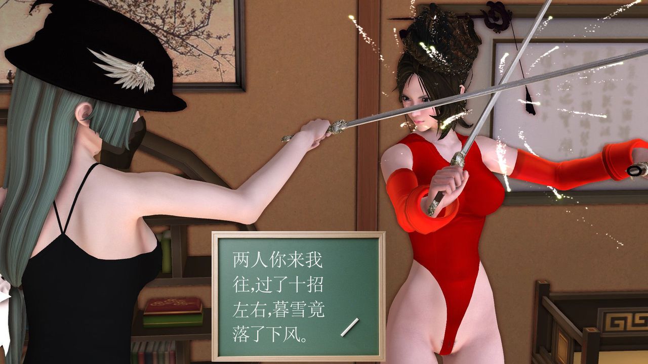 《[3D]降魔傳》漫画 [3D]降魔传前传-水灵丹篇06
