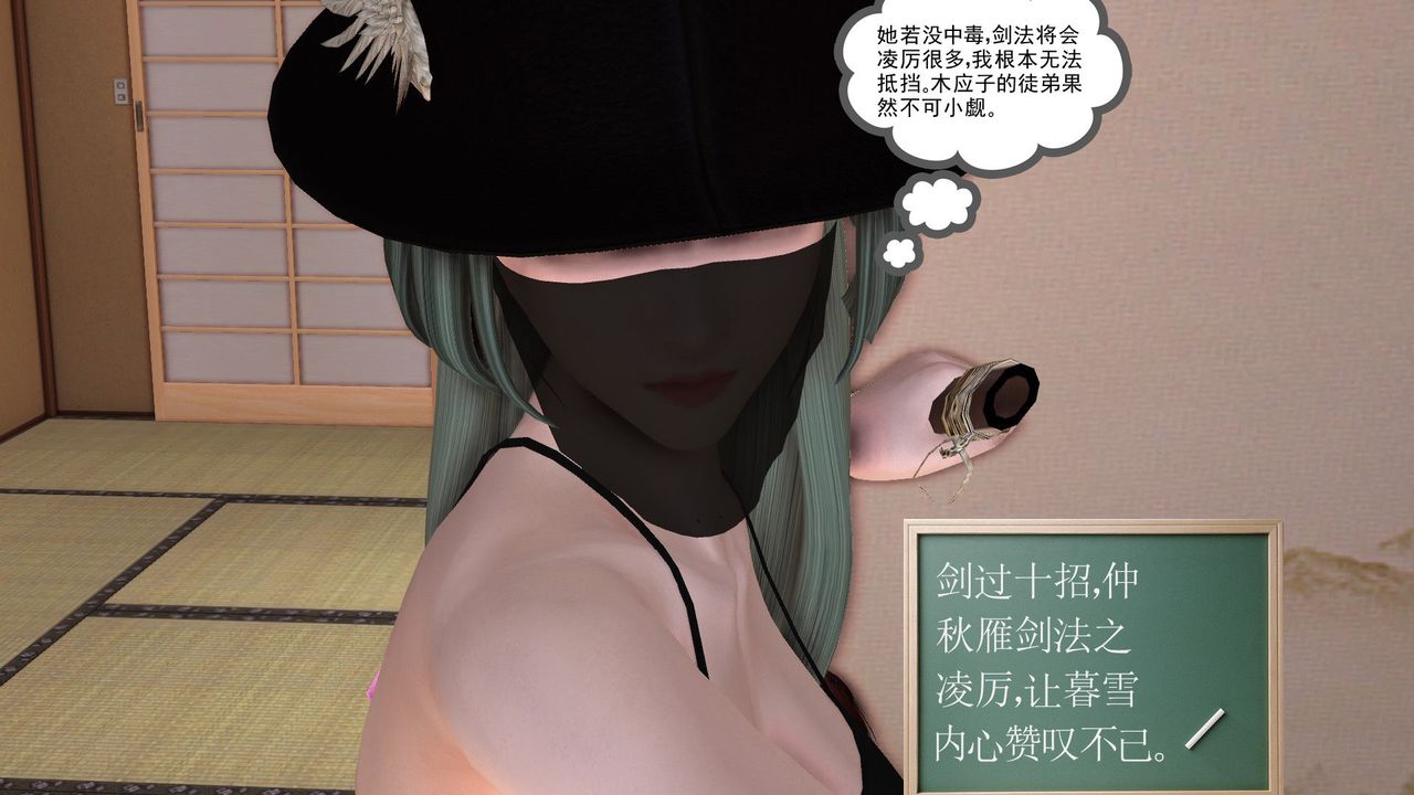 《[3D]降魔傳》漫画 [3D]降魔传前传-水灵丹篇06