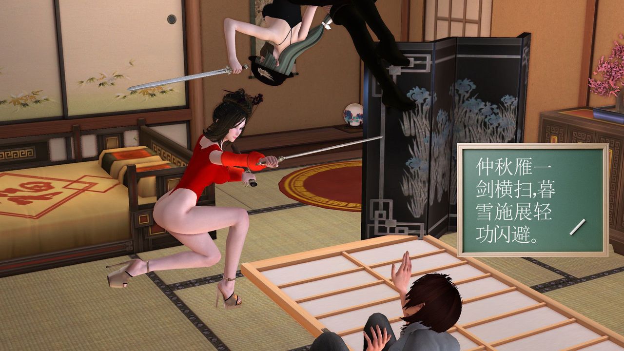 《[3D]降魔傳》漫画 [3D]降魔传前传-水灵丹篇06