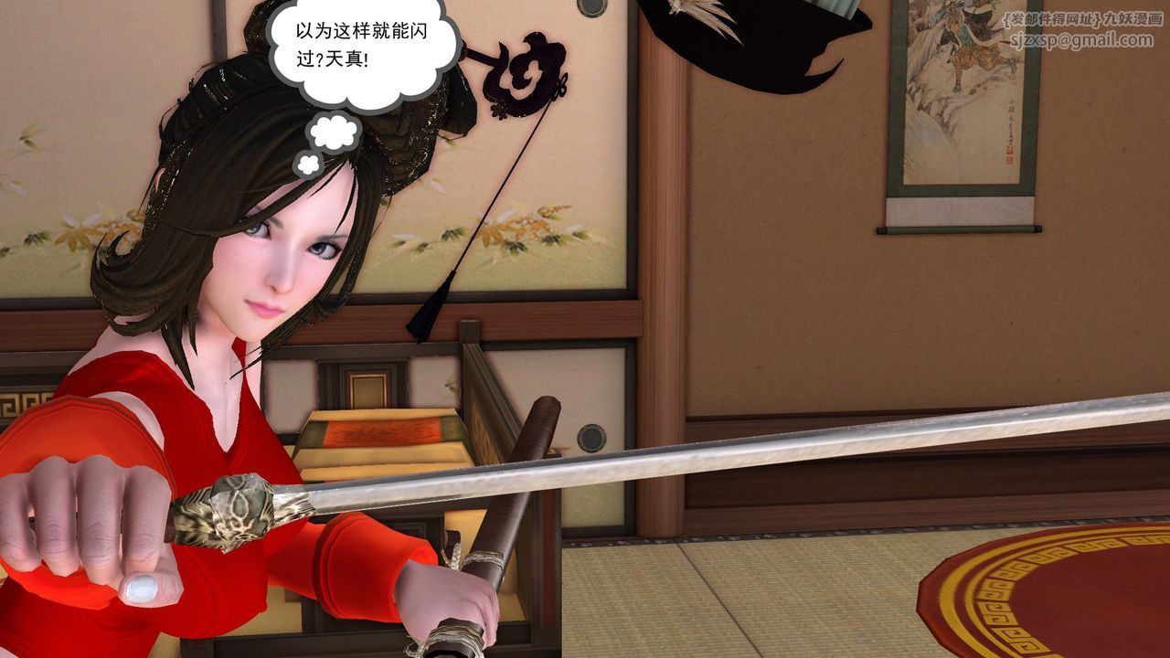 《[3D]降魔傳》漫画 [3D]降魔传前传-水灵丹篇06