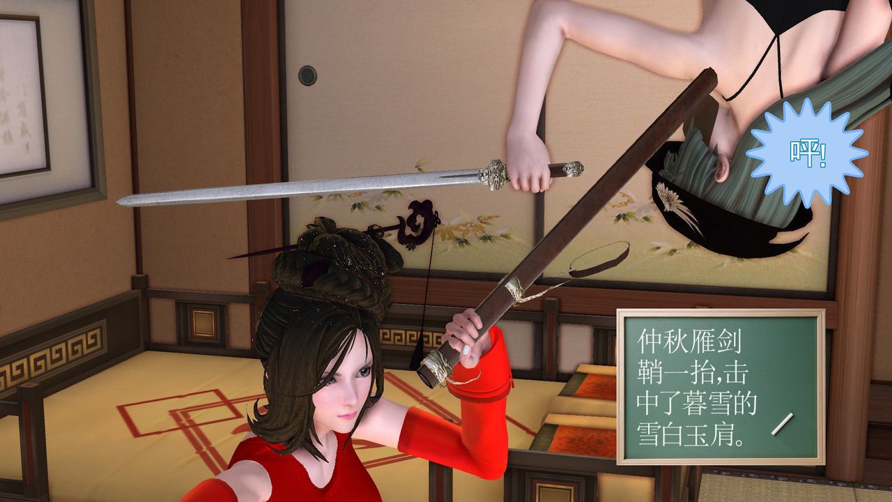 《[3D]降魔傳》漫画 [3D]降魔传前传-水灵丹篇06