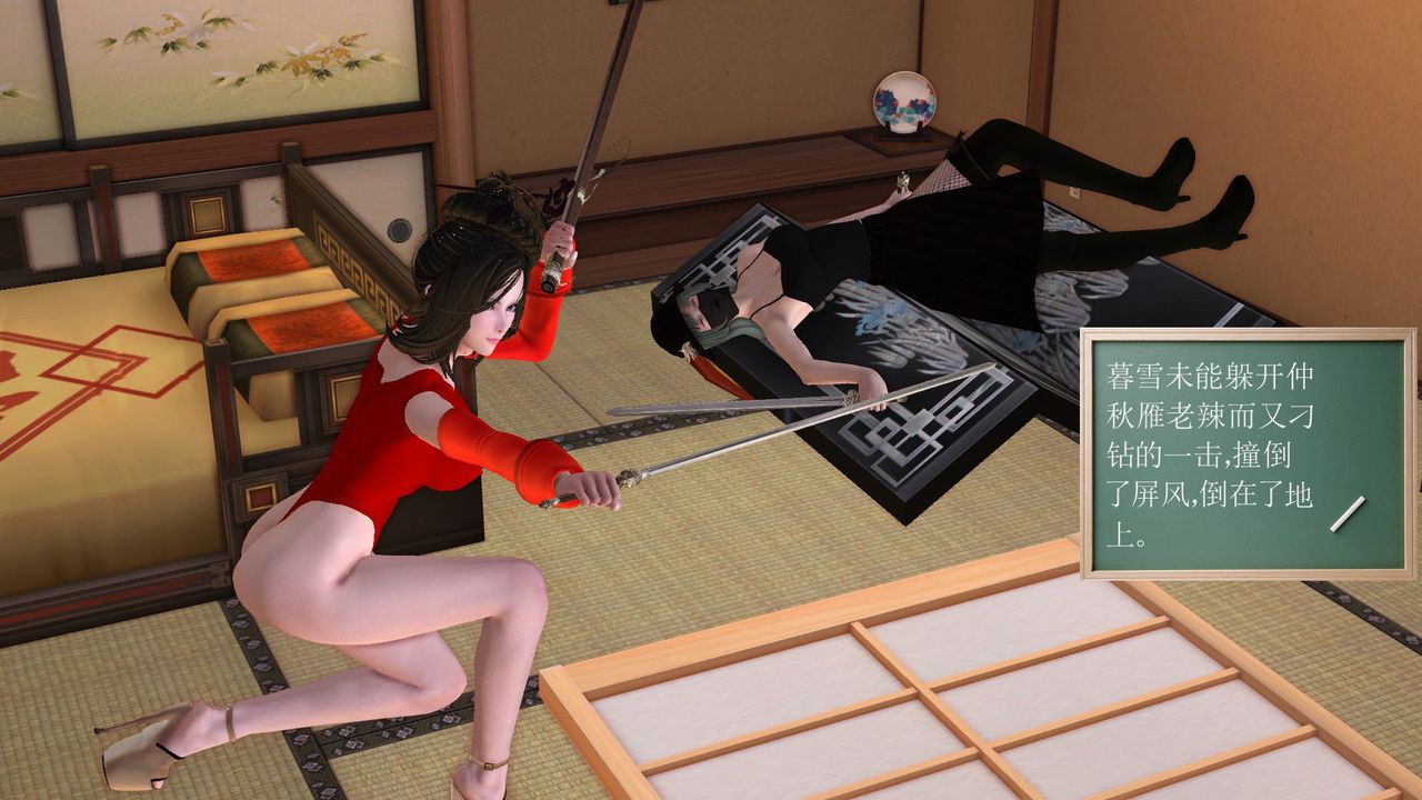 《[3D]降魔傳》漫画 [3D]降魔传前传-水灵丹篇06