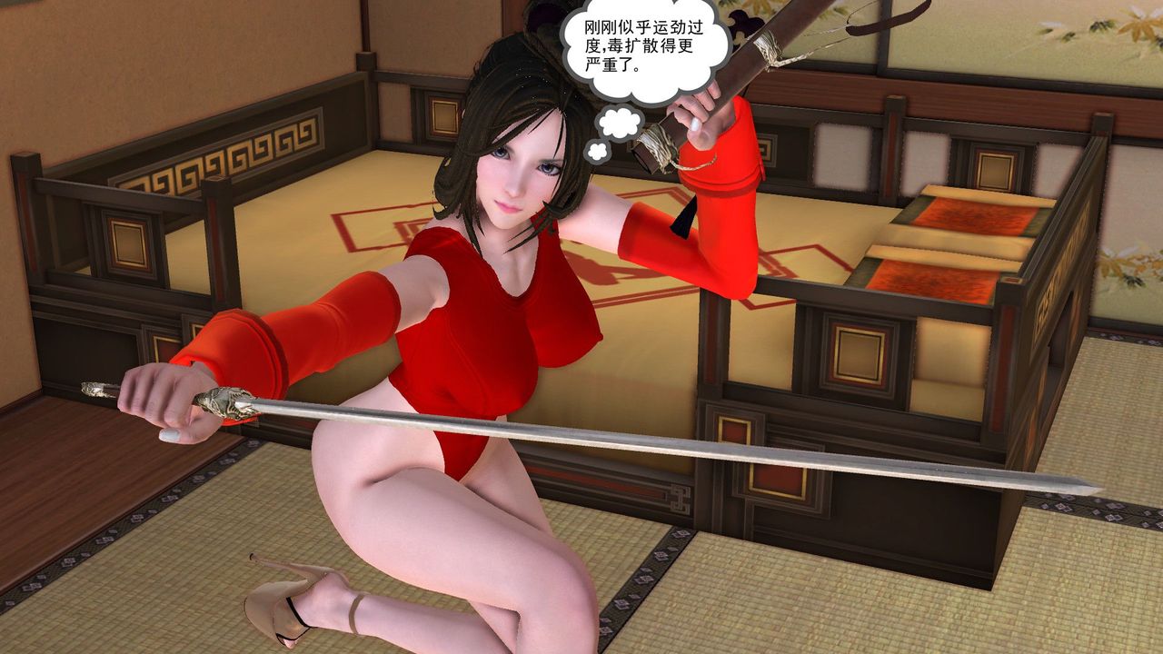 《[3D]降魔傳》漫画 [3D]降魔传前传-水灵丹篇06