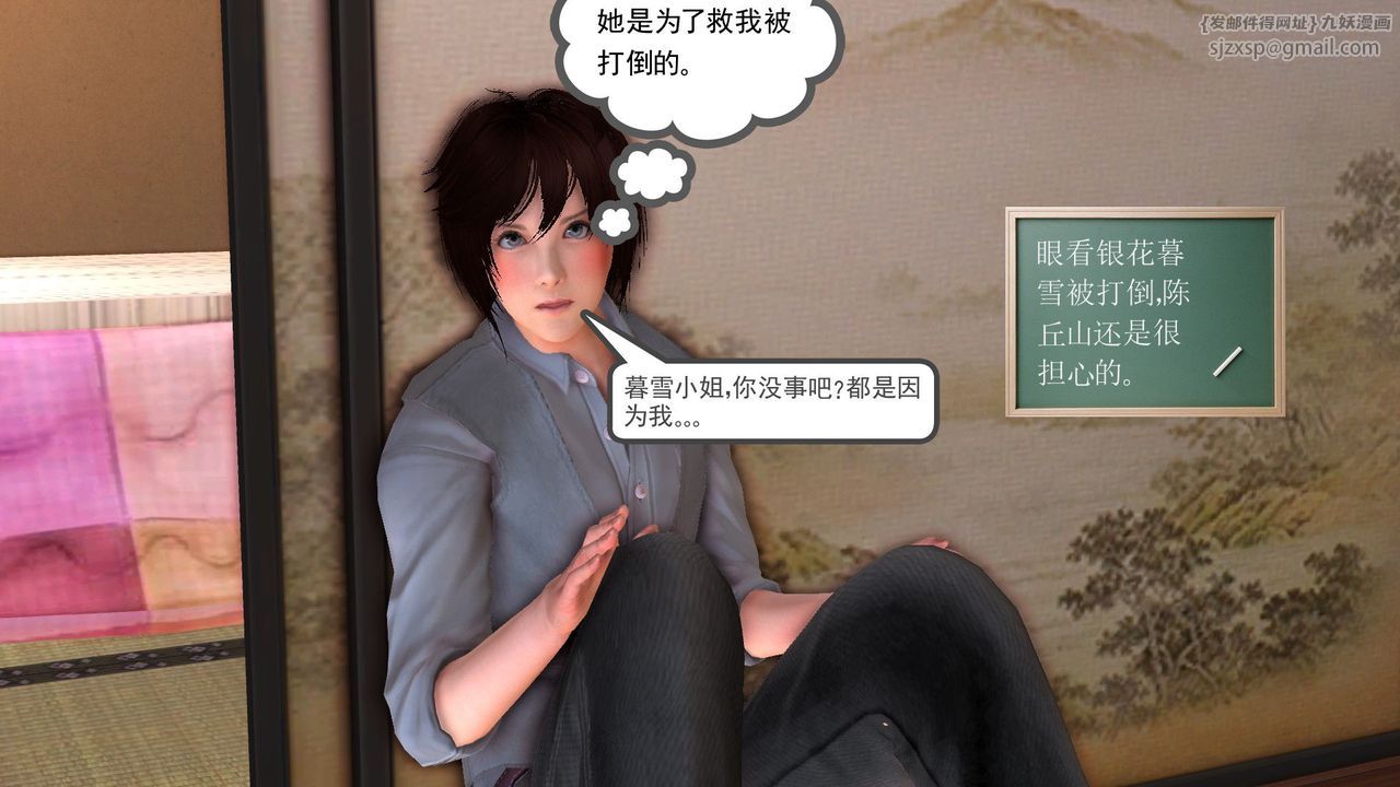 《[3D]降魔傳》漫画 [3D]降魔传前传-水灵丹篇06