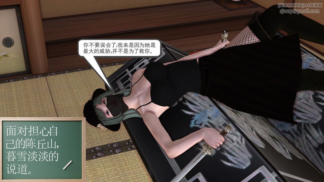 《[3D]降魔傳》漫画 [3D]降魔传前传-水灵丹篇06