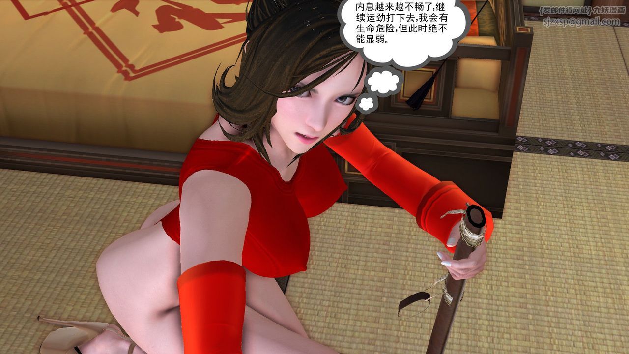 《[3D]降魔傳》漫画 [3D]降魔传前传-水灵丹篇06