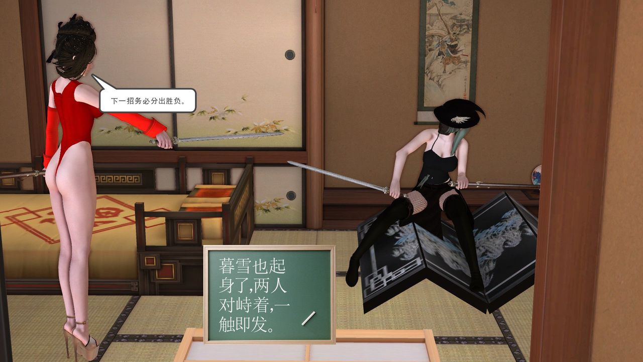 《[3D]降魔傳》漫画 [3D]降魔传前传-水灵丹篇06