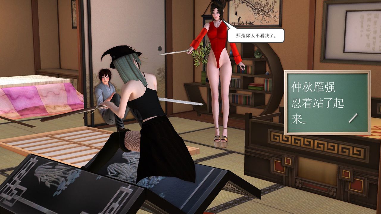《[3D]降魔傳》漫画 [3D]降魔传前传-水灵丹篇06