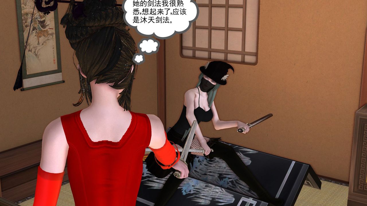 《[3D]降魔傳》漫画 [3D]降魔传前传-水灵丹篇06