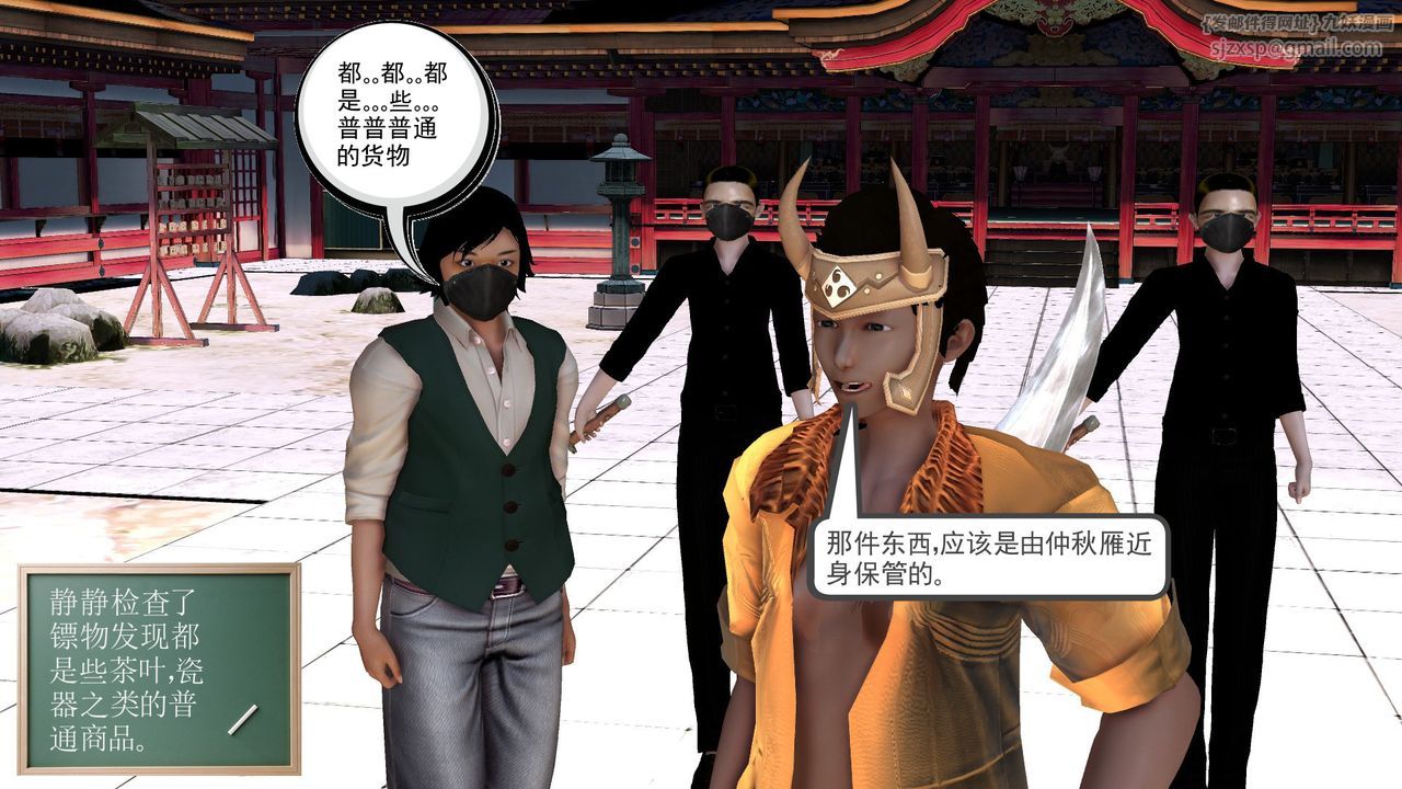 《[3D]降魔傳》漫画 [3D]降魔传前传-水灵丹篇06