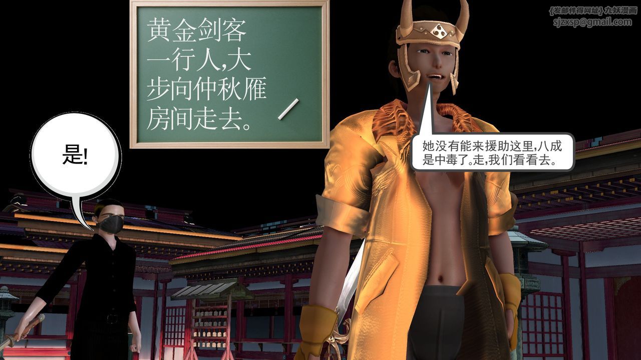 《[3D]降魔傳》漫画 [3D]降魔传前传-水灵丹篇06