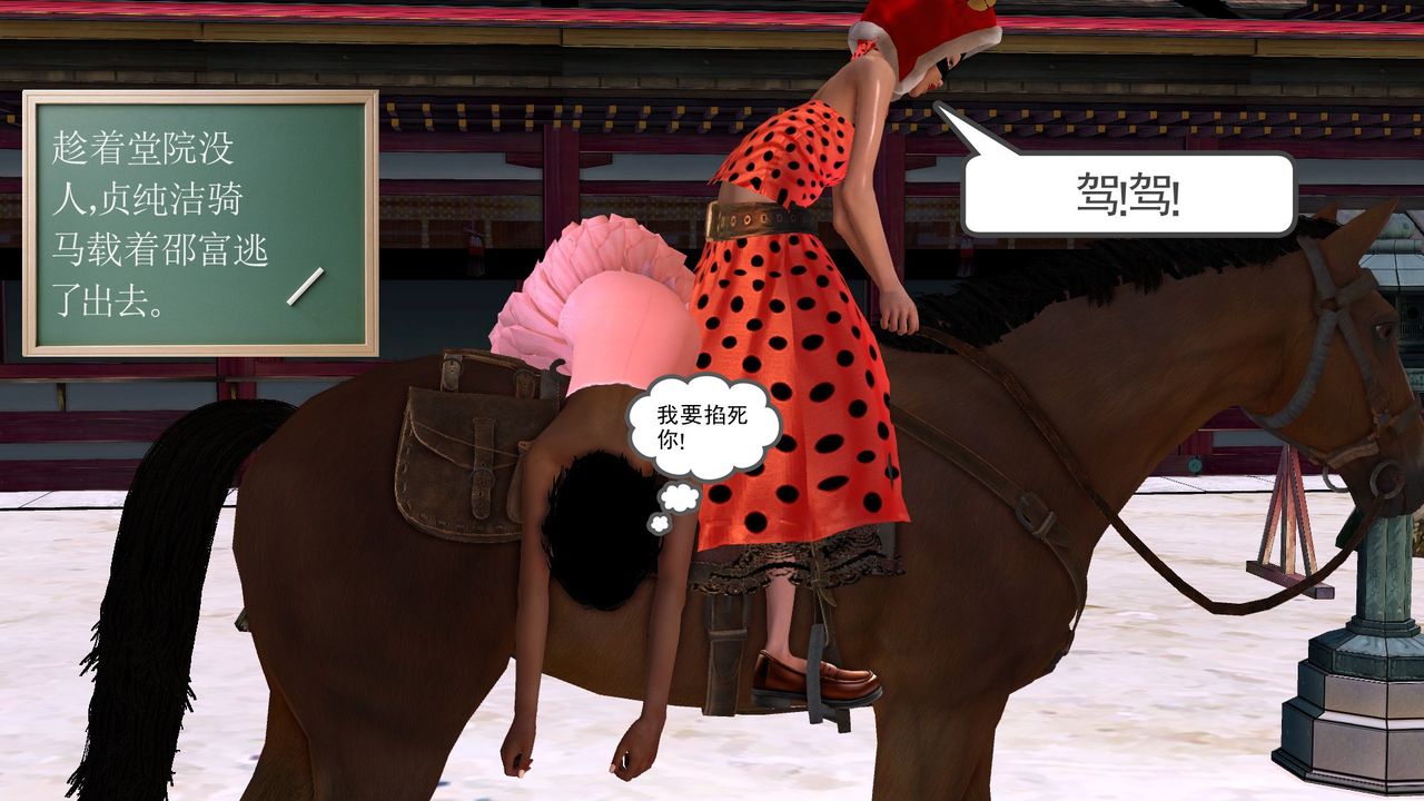 《[3D]降魔傳》漫画 [3D]降魔传前传-水灵丹篇06