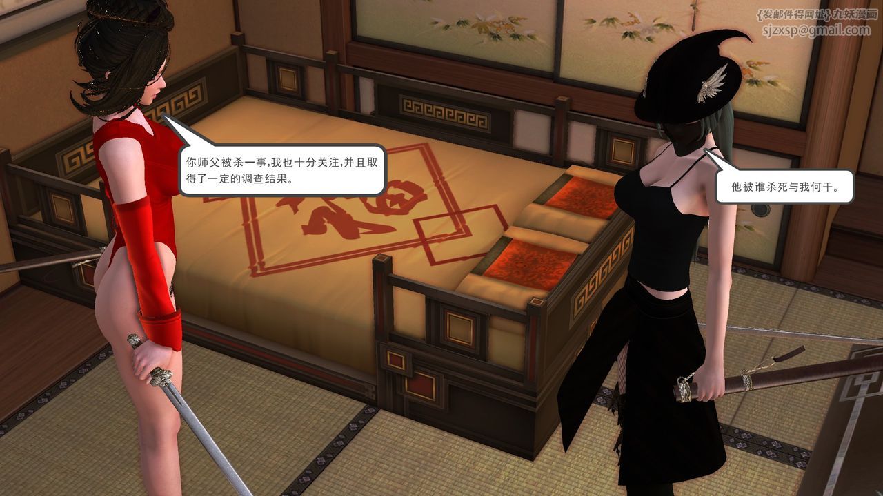 《[3D]降魔傳》漫画 [3D]降魔传前传-水灵丹篇06