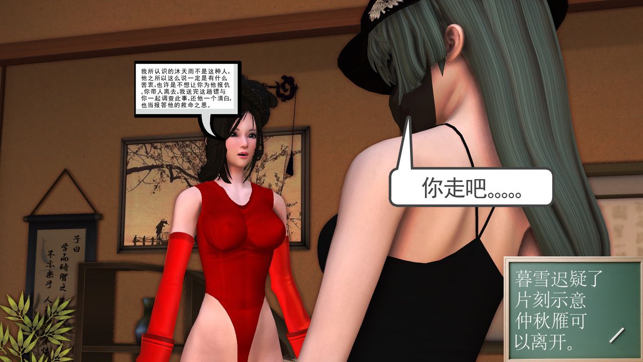 《[3D]降魔傳》漫画 [3D]降魔传前传-水灵丹篇06