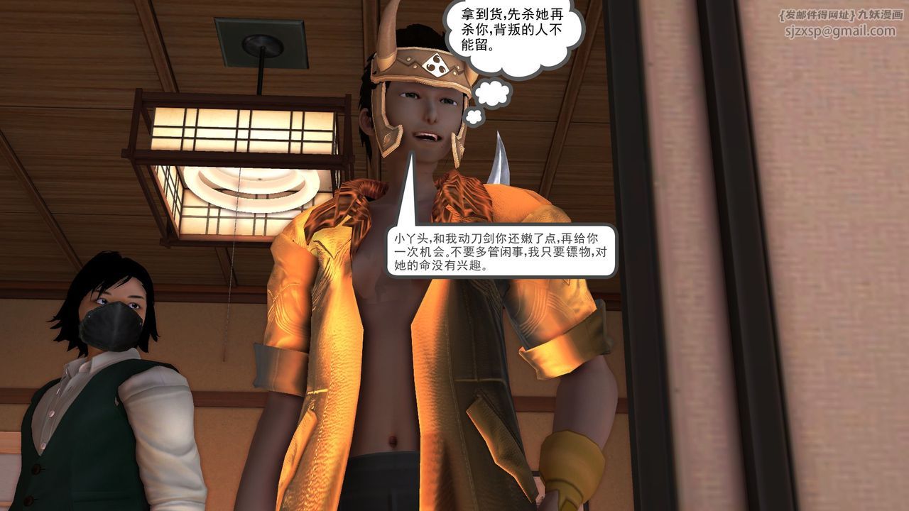 《[3D]降魔傳》漫画 [3D]降魔传前传-水灵丹篇06