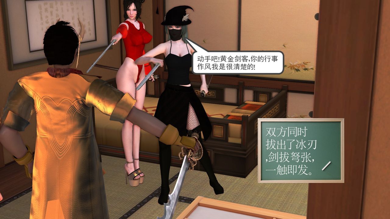 《[3D]降魔傳》漫画 [3D]降魔传前传-水灵丹篇06