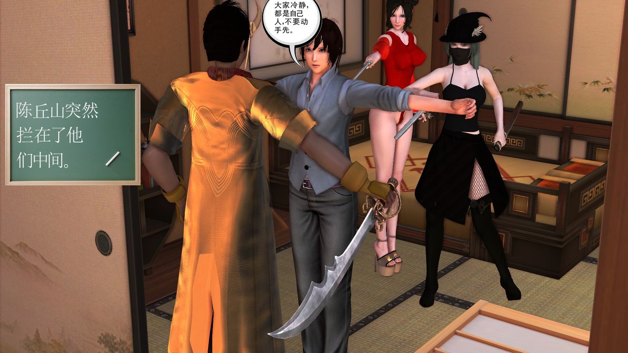 《[3D]降魔傳》漫画 [3D]降魔传前传-水灵丹篇06
