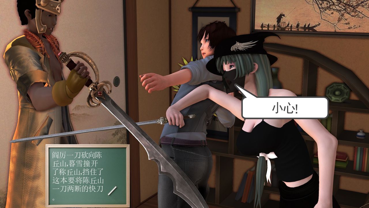 《[3D]降魔傳》漫画 [3D]降魔传前传-水灵丹篇06